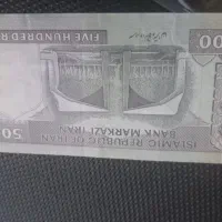 پول قدیمی یک عدد ۱۰تومانی چند تا۵۰تومانی