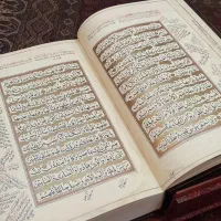 قرآن نفیس نیریزی