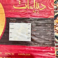 فرش 9 متری|فرش|آمل, |دیوار