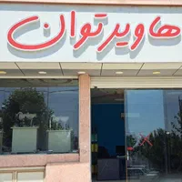 استابلایزر ۲ کیلو ولت آمپر