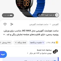 ساعت هوشمند Glorimi M2 Max|ساعت|کرمانشاه, |دیوار