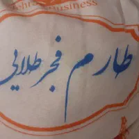 برنج طارم فجر ایرانی اصل کیسه ایی ۳۰۰۰۰۰۰|خوردنی و آشامیدنی|کرمانشاه, |دیوار