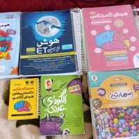 کتاب تیزهوشان