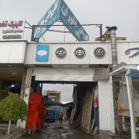 واگذاری کارواش