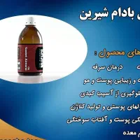 روغن درمانی و خوردنی