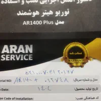 بخاری هوشمند مدل AR1400PIus|بخاری، هیتر، شومینه|رشت, کوی طالقانی|دیوار