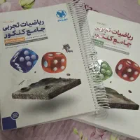 ریاضیات کنکور مهروماه
