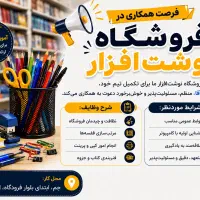 نیروی کار نوشت افزار