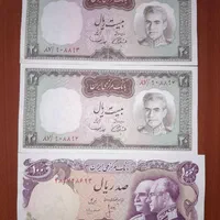 دو عدد  اسکناس۲۰ ریالی و یک ۱۰۰ ریالی  قدیمی پهلوی|کلکسیون سکه، تمبر، اسکناس|تهران, سبلان (لشگر)|دیوار