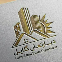 اجاره آپارتمان ۹۵ متری ۲ خوابه در دهقان ویلا|اجارهٔ آپارتمان|کرج, دهقان ویلا|دیوار