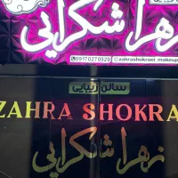 واگذاری سالن زیبایی|اجارهٔ مغازه و غرفه|یاسوج, |دیوار