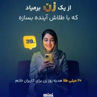 ۳۰۰تومن آنی بگیر