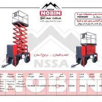 بالابر آکاردئونی ۶متری
