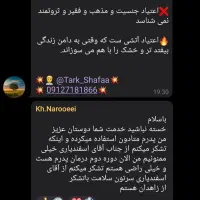 اعتیاد|خدمات آرایشگری و زیبایی|زابل, |دیوار