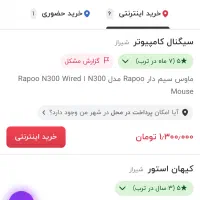 ماوس rapoo n300|قطعات و لوازم جانبی رایانه|مشهد, استاد یوسفی (شهرک غرب)|دیوار