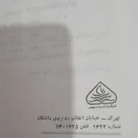 کتاب داروشناسی و درمان. دکتر محمدرضا موسوی|کتاب و مجله آموزشی|کرج, گلشهر|دیوار