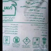 کود اوره سفید