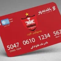 کارت هواداری+کارت بانکی تیم شما رایگان و قانونی|کارت هدیه و تخفیف|بندرعباس, |دیوار