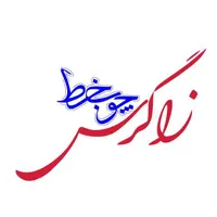 میخوای مستقل بشی بیا پیش ما