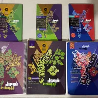 کتاب فرمول بیست عربی و فارسی و هندسه