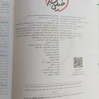 کتاب تست  زیست دوازدهم|کتاب و مجله آموزشی|شهرکرد, |دیوار