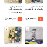 استند فلزی گلدان نو|گل و گیاه طبیعی|تهران, مشیریه|دیوار