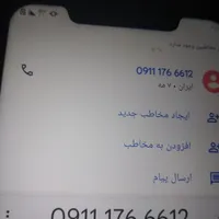 سیمکارت کدیک 911|سیم‌کارت|گنبد کاووس, |دیوار