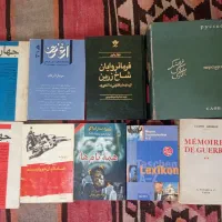 کتاب های درجه یک و کم یاب|کتاب و مجله تاریخی|چهارباغ, |دیوار