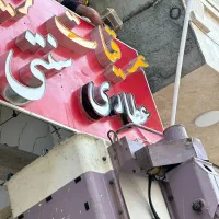 جوشکاری سیارنصب تابلوخورده کاری بوشهرعالیشهرگوکات
