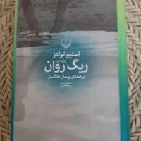تعدادی کتاب|کتاب و مجله ادبی|تهران, اختیاریه|دیوار