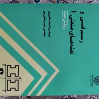 کتاب مهندسی|کتاب و مجله آموزشی|سنندج, |دیوار