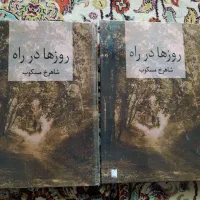 کتاب های چاپ تمام|کتاب و مجله ادبی|اصفهان, شاهزاده ابراهیم|دیوار