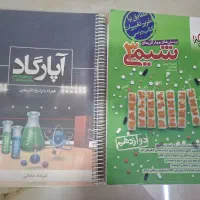 شیمی۳(دوازدهم)خیلی سبز و آپارگاد مهندس جغتایی