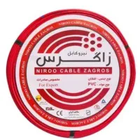 سیم زاگرس دو حلقه درجه یک