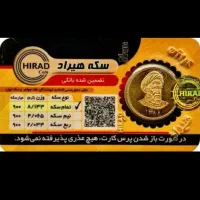 سکه طلا بانکی