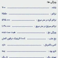 فرش ۹ و چهار متری|فرش|رشت, باهنر|دیوار