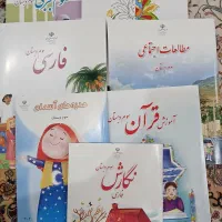 کتاب پایه سوم ابتدایی