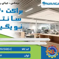 چراغ مهتابی/ براکت ال‌ ای‌ دی|لامپ و چراغ|تهران, حکیمیه|دیوار