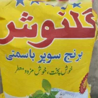 برنج پاکستانی سوپر باسماتی گلنوش و نفیس