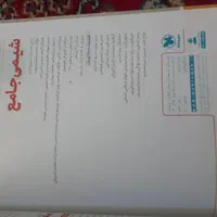 کتاب شیمی خیلی سبز/مهروماه/مبتکران/نشرالگو|کتاب و مجله آموزشی|تهران, خواجه نظام الملک|دیوار