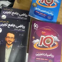 کتاب کنکور سال ۱۴۰۵