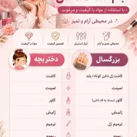خدمات ناخن و مژه و تتو