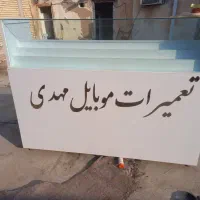 میز ویترینی