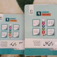 کمک درسی کلاس نهم|کتاب و مجله آموزشی|سنقر, |دیوار