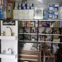 واگذاری مغازه لوله وشیرآلات امامیه