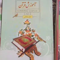 کتاب پایه نهم|لوازم التحریر|اصفهان, باتون|دیوار