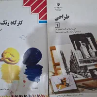 کتاب های منابع وزارتی هنر  همراه با کتاب تست|کتاب و مجله آموزشی|مشهد, جاهد شهر|دیوار