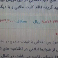 فروش فوری حواله سورن پلاس|خودرو سواری و وانت|ملایر, |دیوار