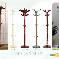 جالباسی ایستاده مدرن شیک