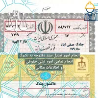 راهنمایی جامع املاک (صفی‌ابادجلدک )ارزیابی قیمت|فروش زمین و ملک کلنگی|مشهد, جاهد شهر|دیوار